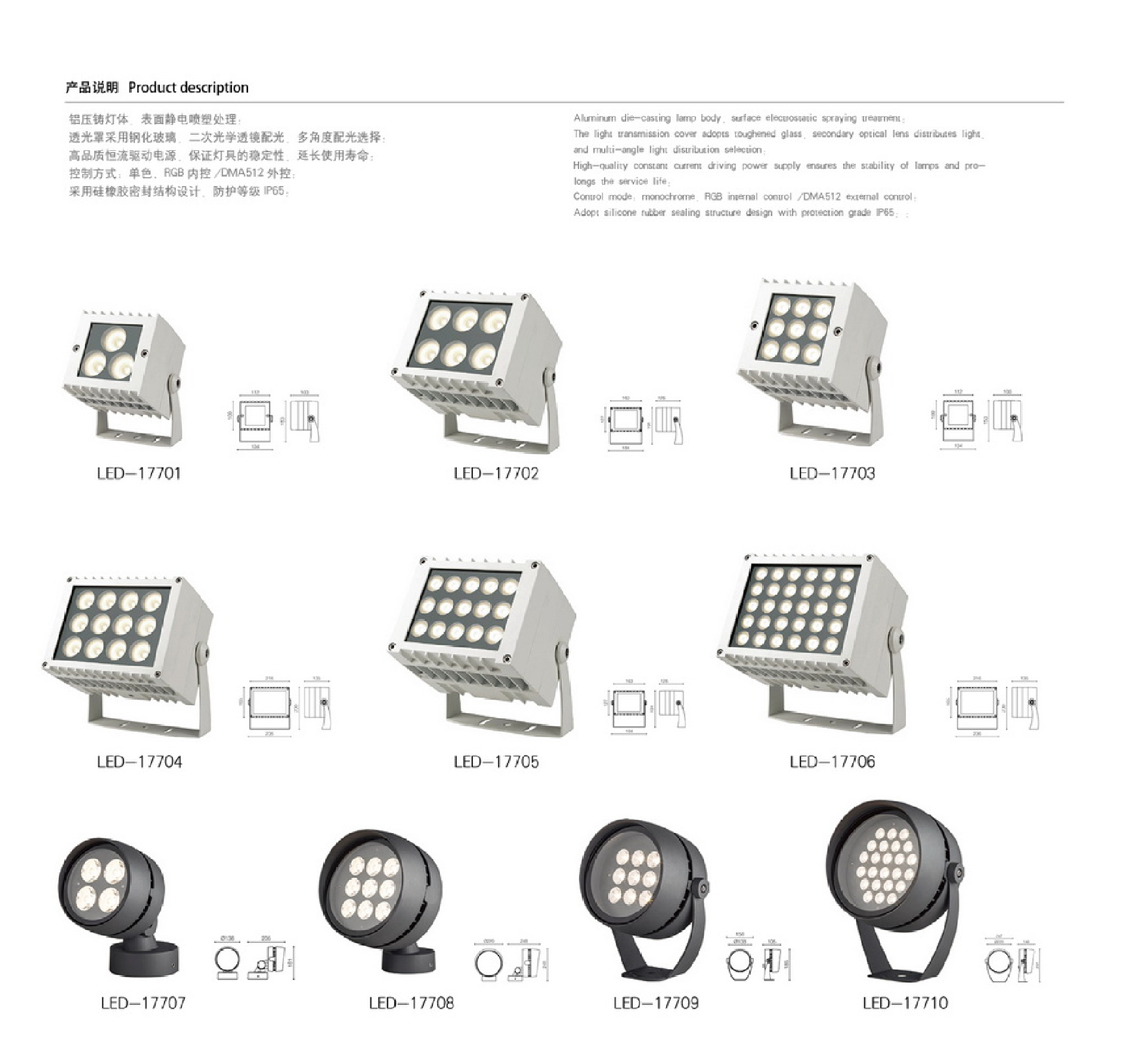 LED灯7详情页.png