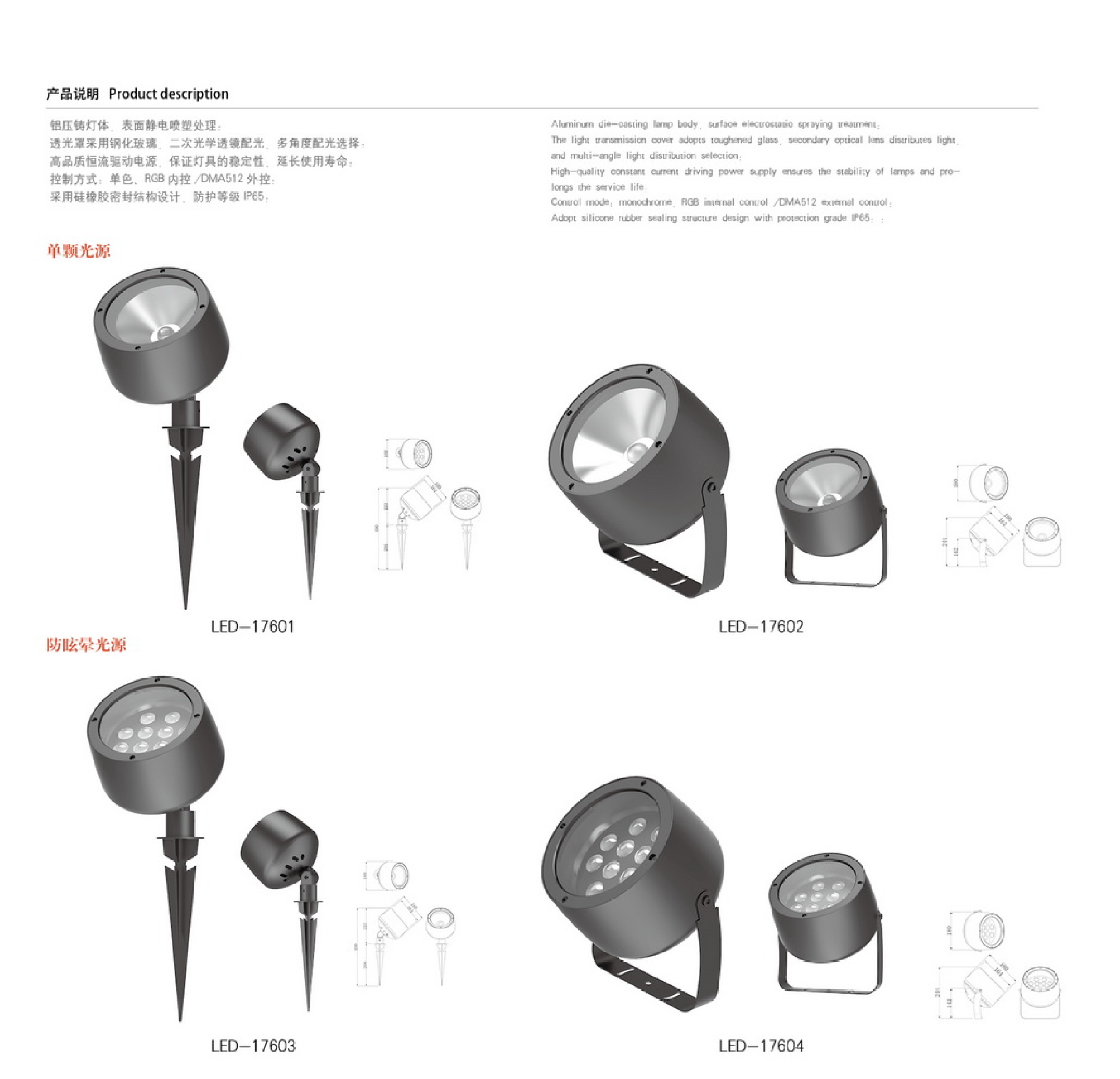 防眩晕详情页.png